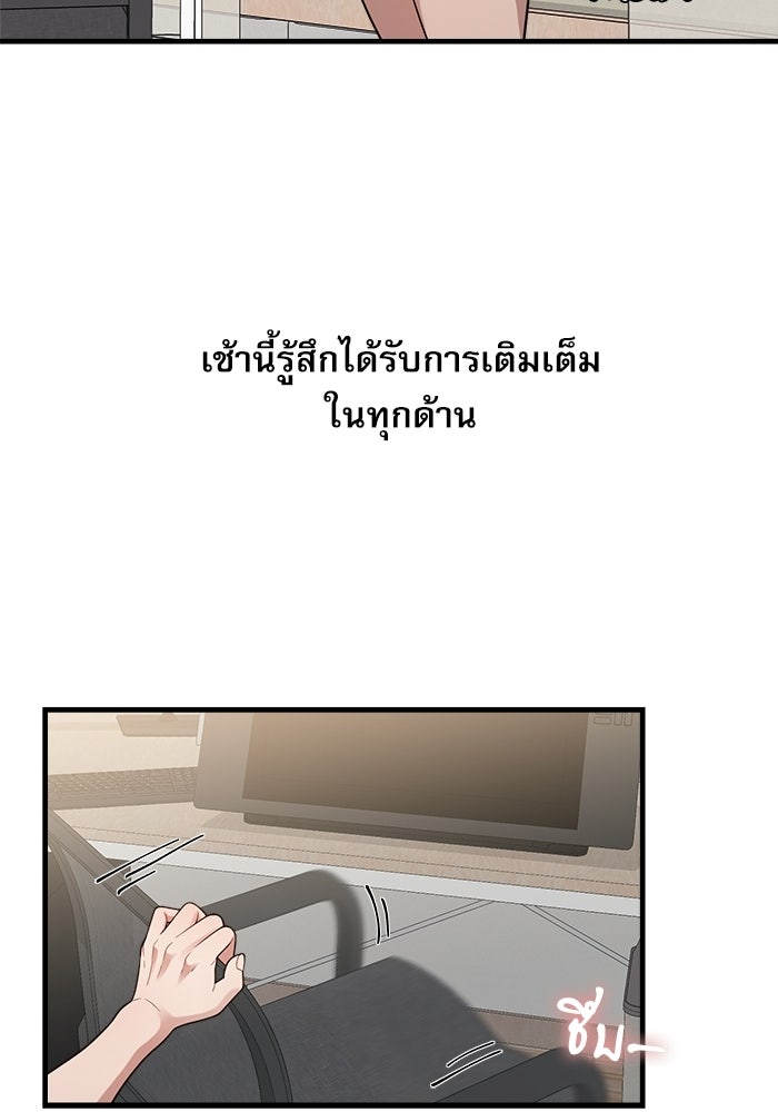 ชีวิตนักเขียนเว็บตูนสุดสยิว - หน้า 8