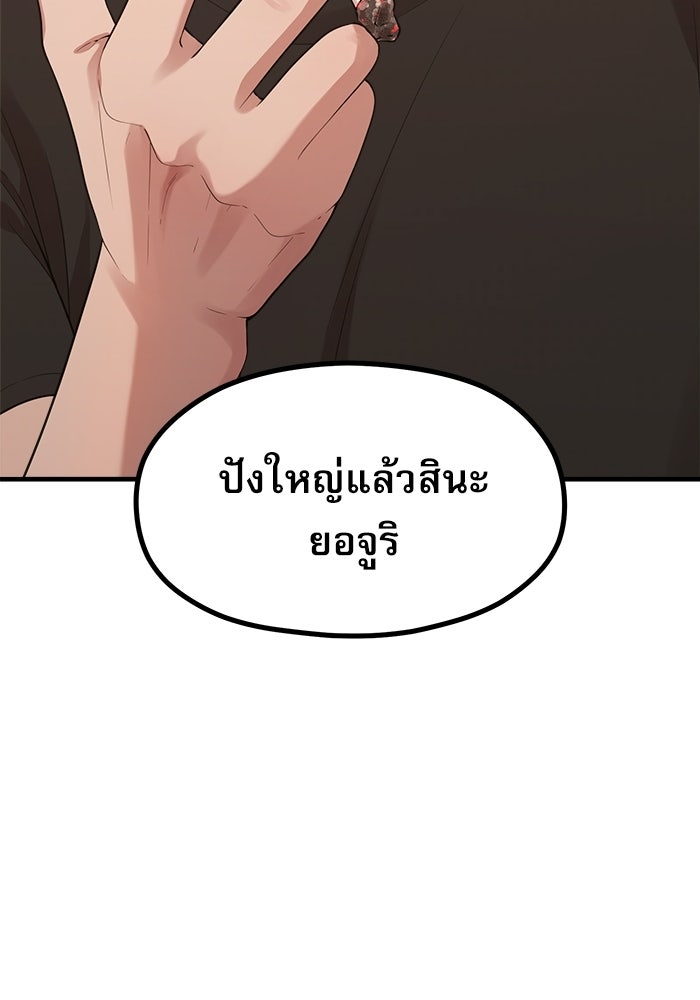 ชีวิตนักเขียนเว็บตูนสุดสยิว - หน้า 82