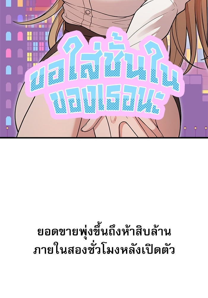 ชีวิตนักเขียนเว็บตูนสุดสยิว - หน้า 85