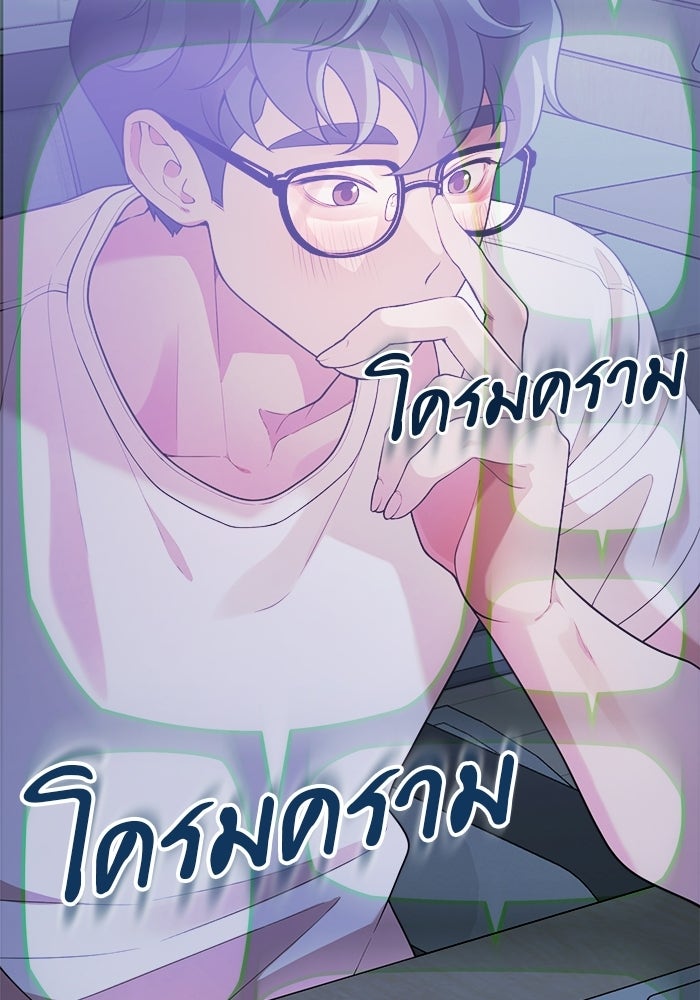 ชีวิตนักเขียนเว็บตูนสุดสยิว - หน้า 89