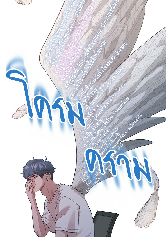 ชีวิตนักเขียนเว็บตูนสุดสยิว - หน้า 91