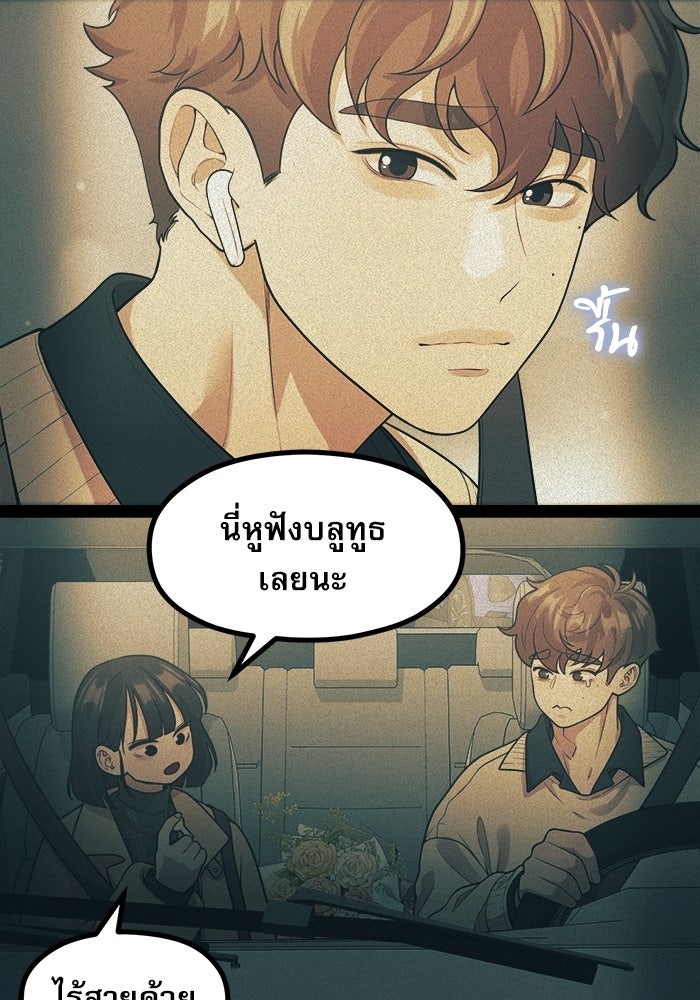 ชีวิตนักเขียนเว็บตูนสุดสยิว - หน้า 22