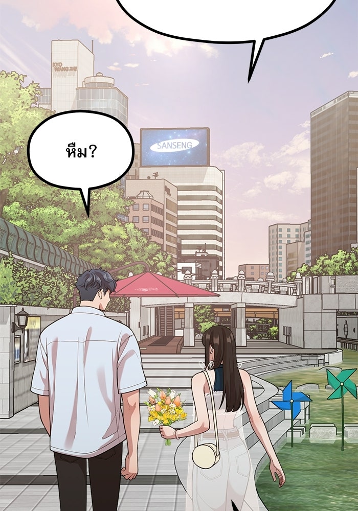 ชีวิตนักเขียนเว็บตูนสุดสยิว - หน้า 32