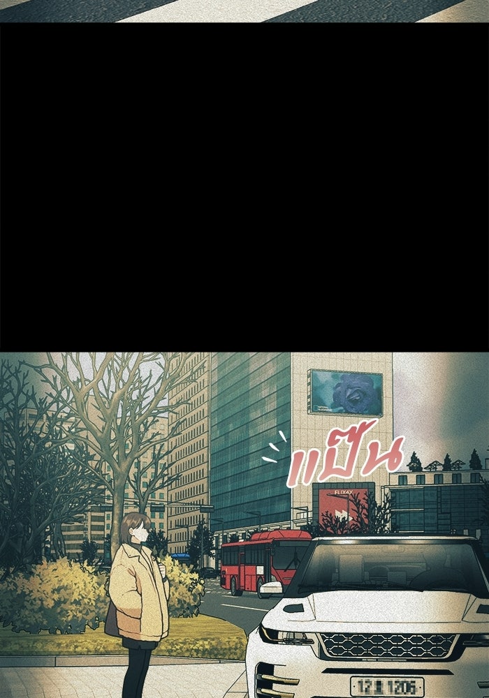 ชีวิตนักเขียนเว็บตูนสุดสยิว - หน้า 4