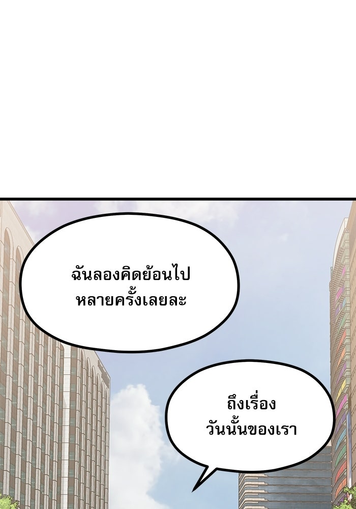 ชีวิตนักเขียนเว็บตูนสุดสยิว - หน้า 45