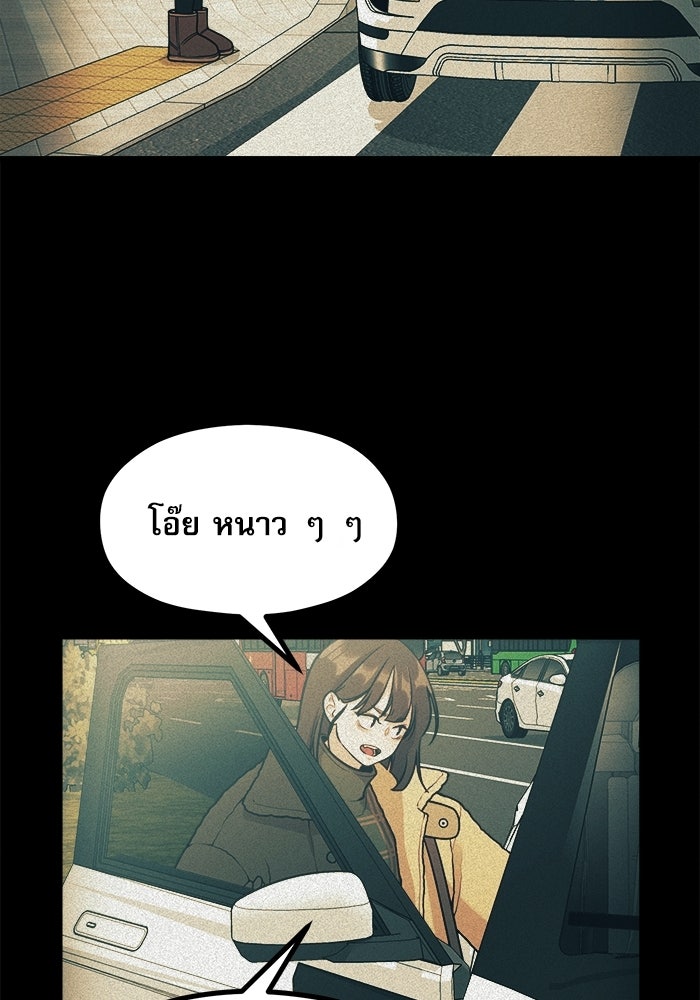 ชีวิตนักเขียนเว็บตูนสุดสยิว - หน้า 5