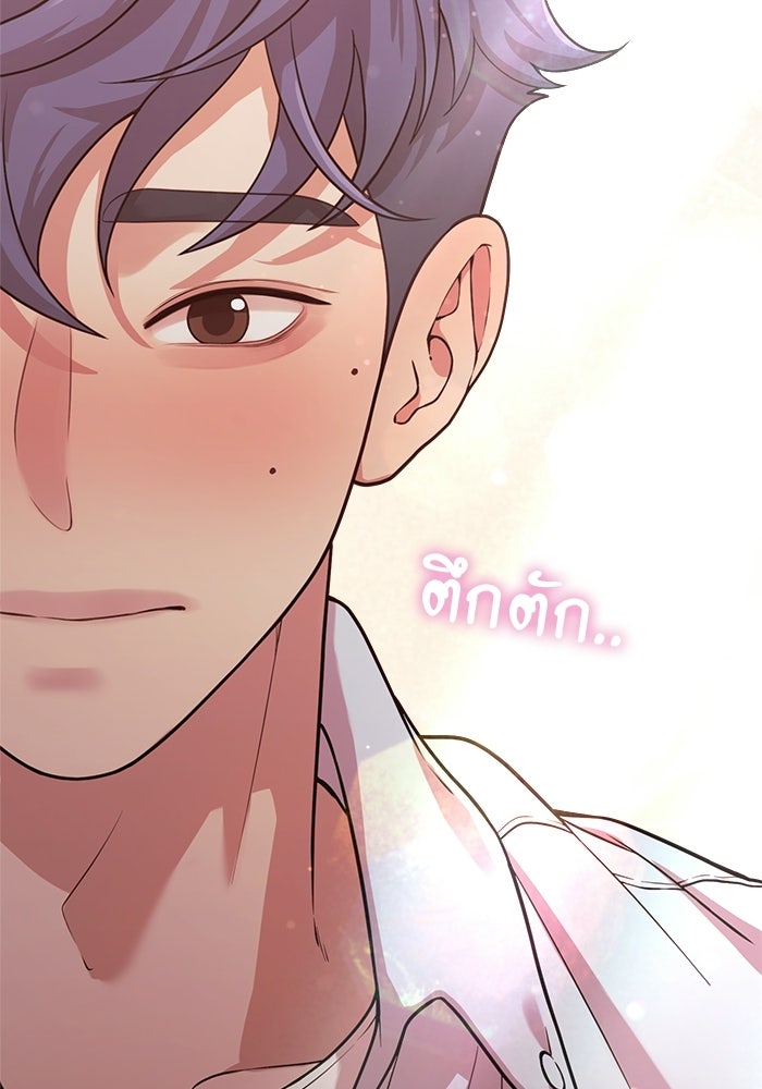 ชีวิตนักเขียนเว็บตูนสุดสยิว - หน้า 63
