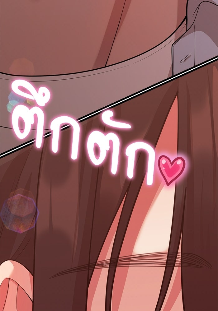 ชีวิตนักเขียนเว็บตูนสุดสยิว - หน้า 69