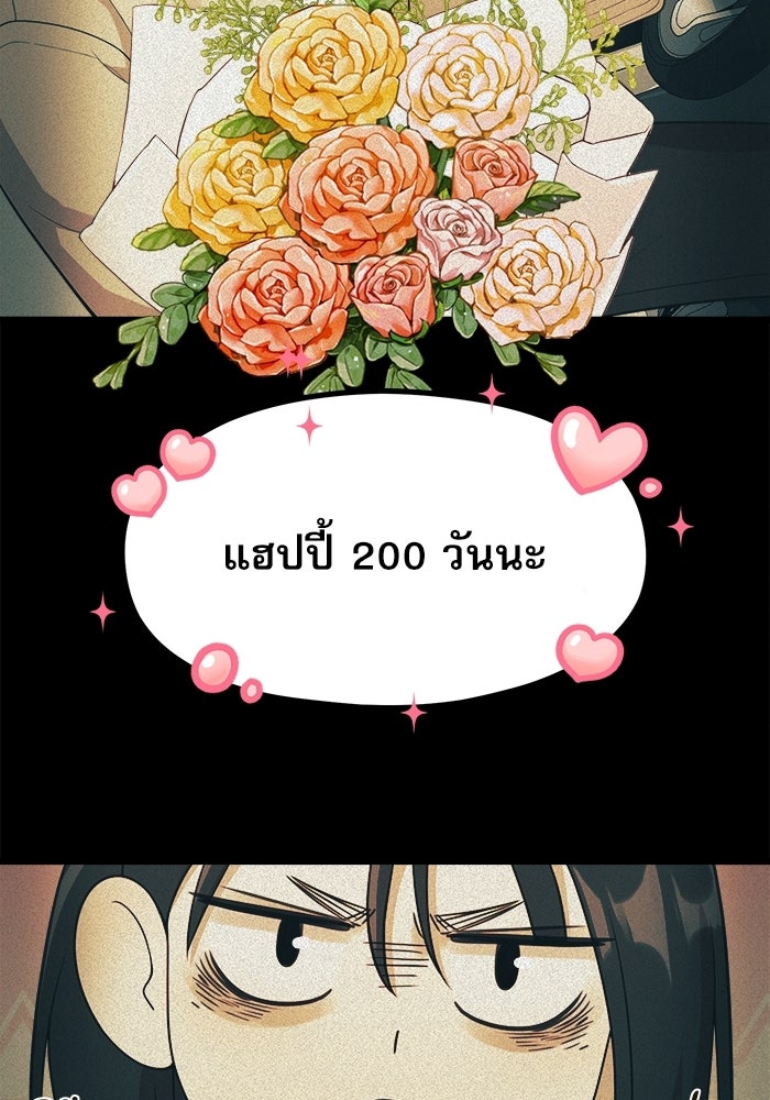 ชีวิตนักเขียนเว็บตูนสุดสยิว - หน้า 7