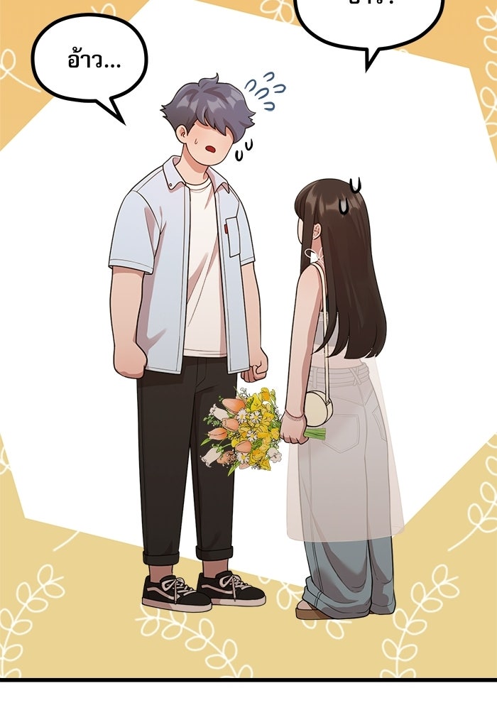 ชีวิตนักเขียนเว็บตูนสุดสยิว - หน้า 73
