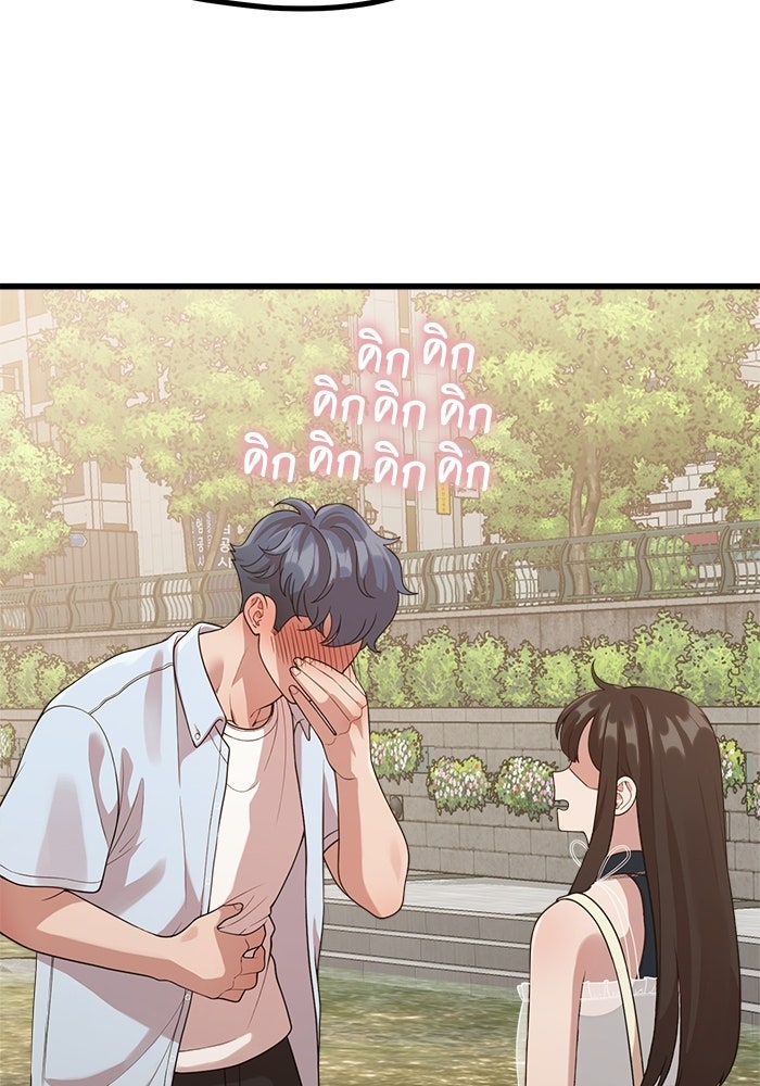 ชีวิตนักเขียนเว็บตูนสุดสยิว - หน้า 87