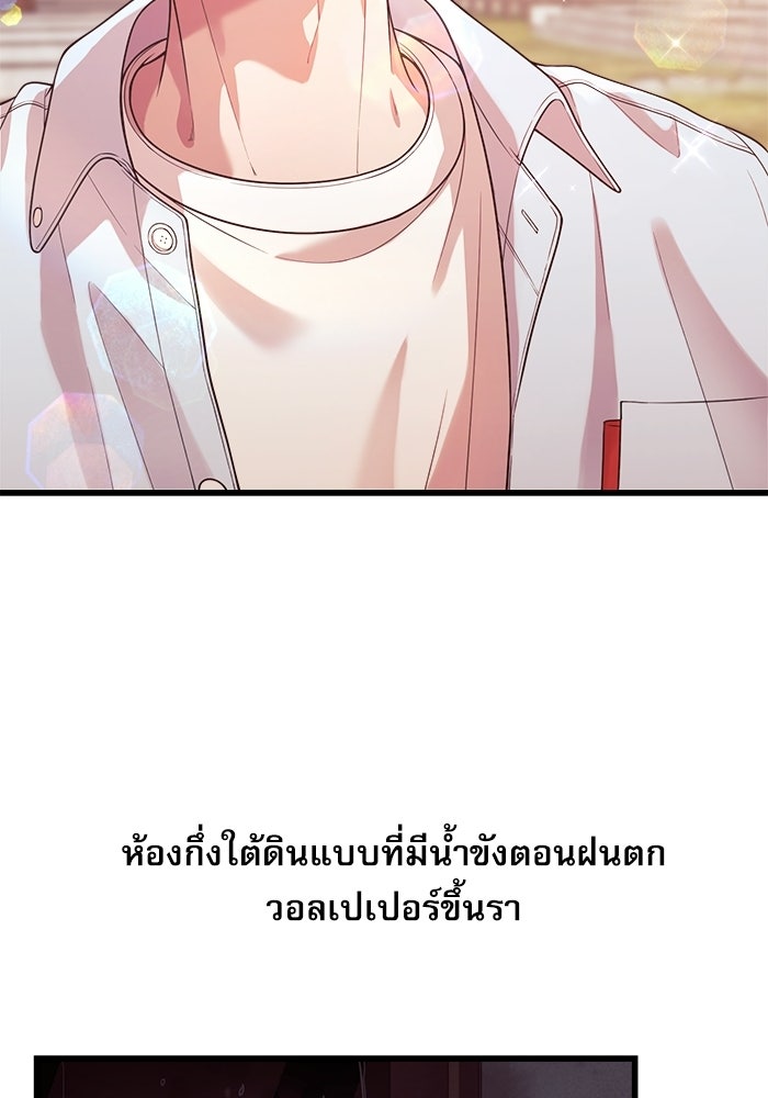 ชีวิตนักเขียนเว็บตูนสุดสยิว - หน้า 91