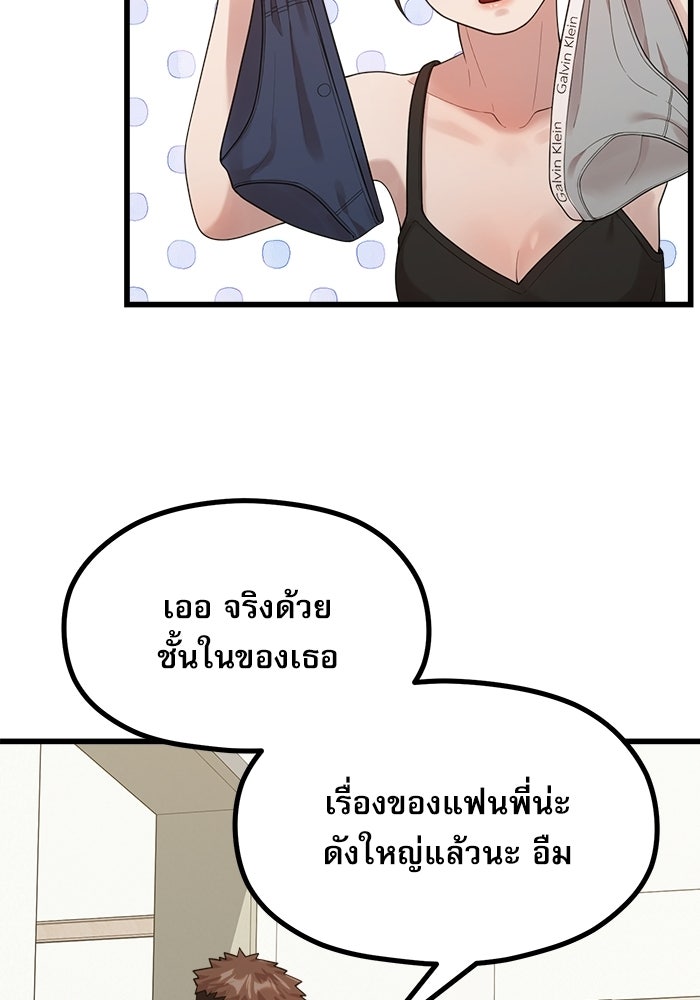 ชีวิตนักเขียนเว็บตูนสุดสยิว - หน้า 28