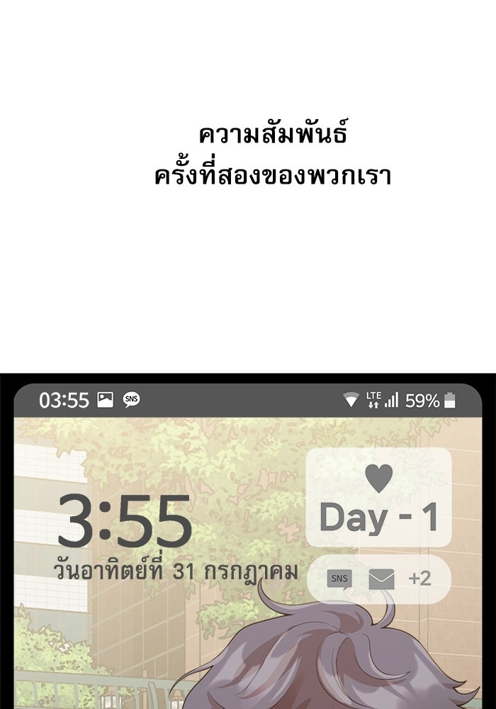 ชีวิตนักเขียนเว็บตูนสุดสยิว - หน้า 3
