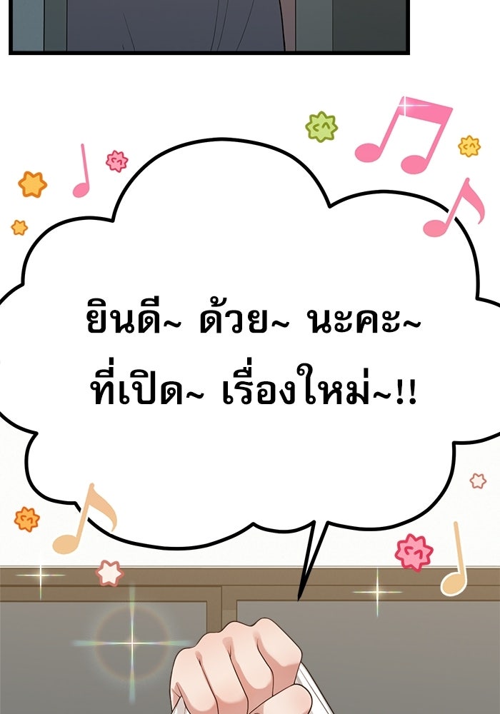 ชีวิตนักเขียนเว็บตูนสุดสยิว - หน้า 46
