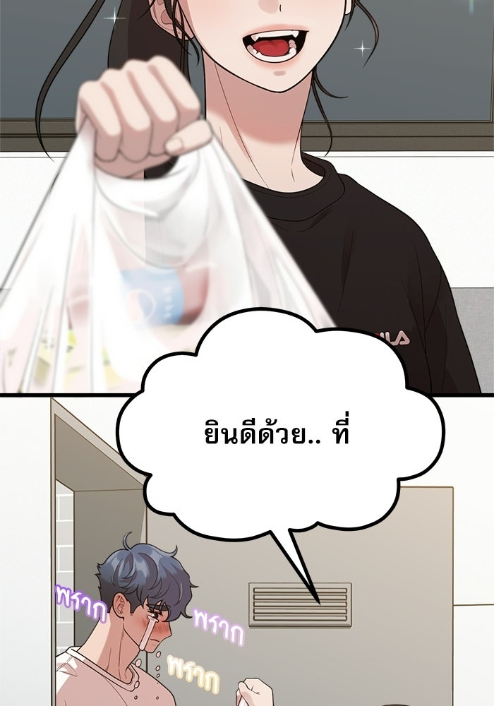 ชีวิตนักเขียนเว็บตูนสุดสยิว - หน้า 49