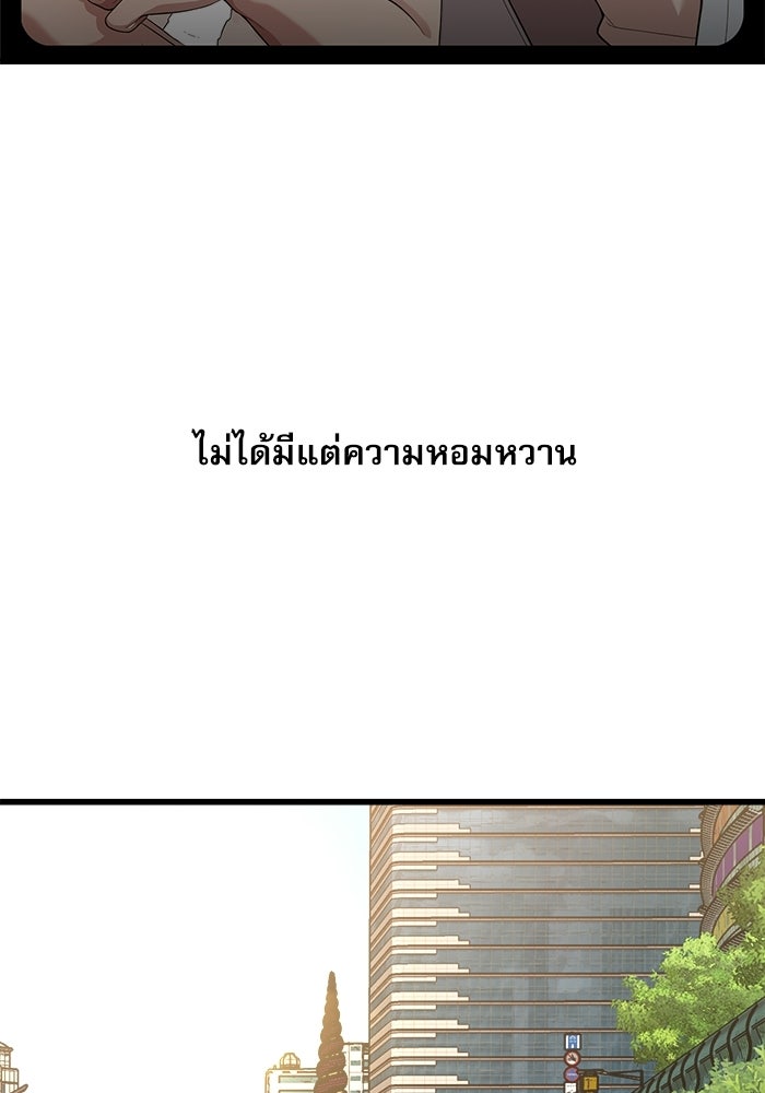 ชีวิตนักเขียนเว็บตูนสุดสยิว - หน้า 5