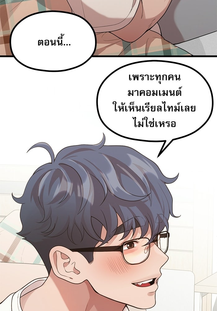 ชีวิตนักเขียนเว็บตูนสุดสยิว - หน้า 63