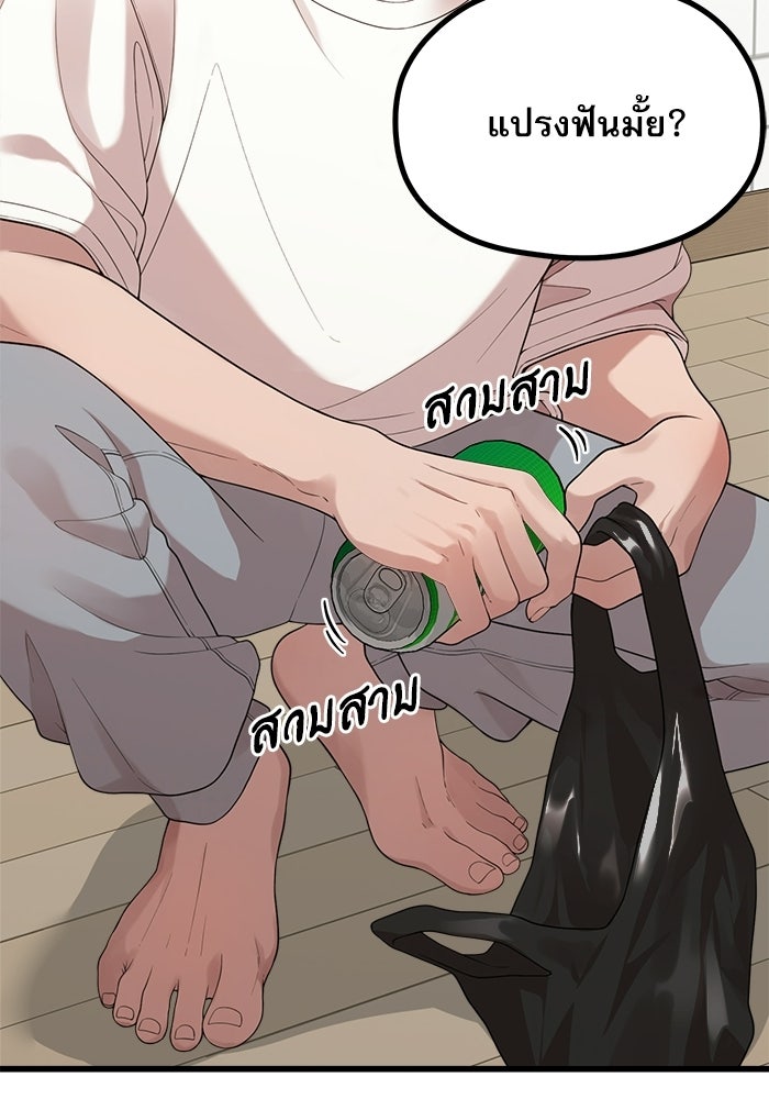 ชีวิตนักเขียนเว็บตูนสุดสยิว - หน้า 82