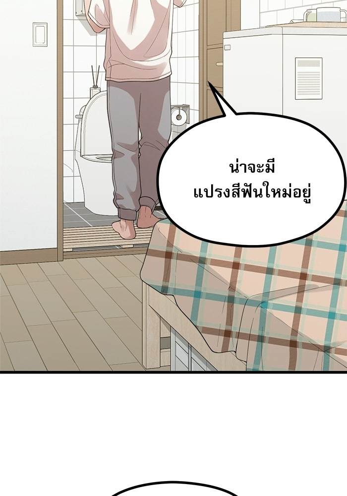 ชีวิตนักเขียนเว็บตูนสุดสยิว - หน้า 86
