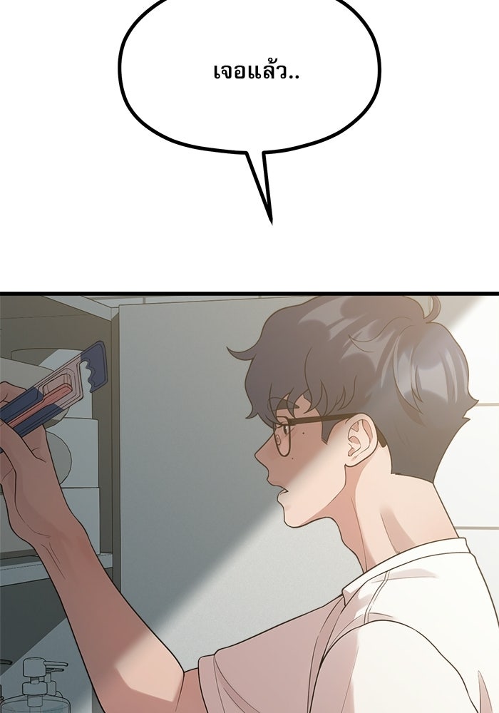 ชีวิตนักเขียนเว็บตูนสุดสยิว - หน้า 87