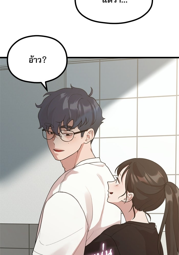 ชีวิตนักเขียนเว็บตูนสุดสยิว - หน้า 89