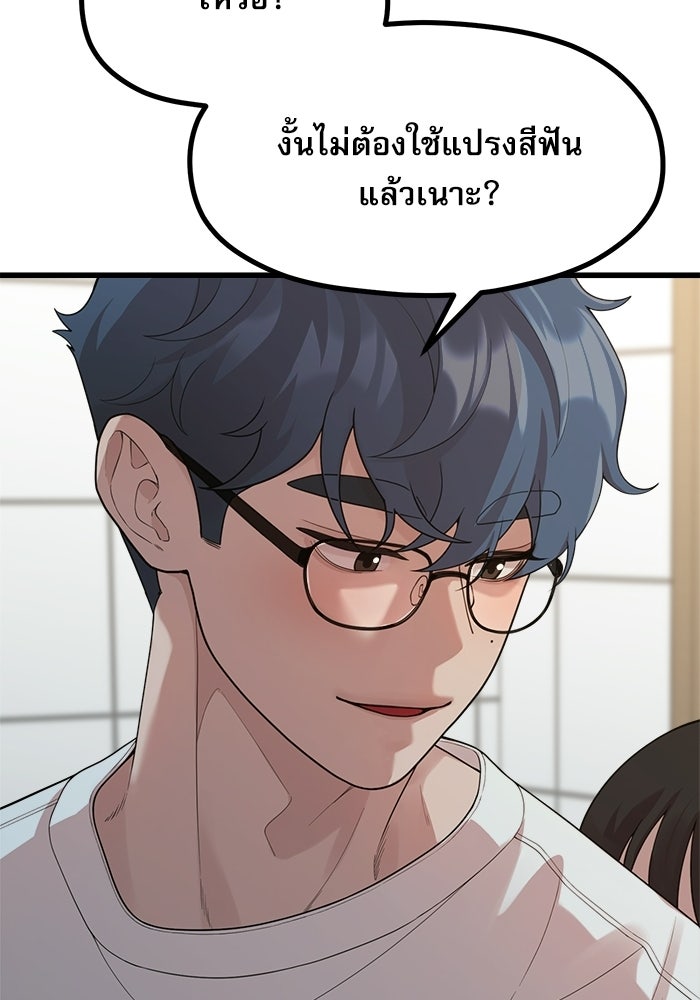 ชีวิตนักเขียนเว็บตูนสุดสยิว - หน้า 91