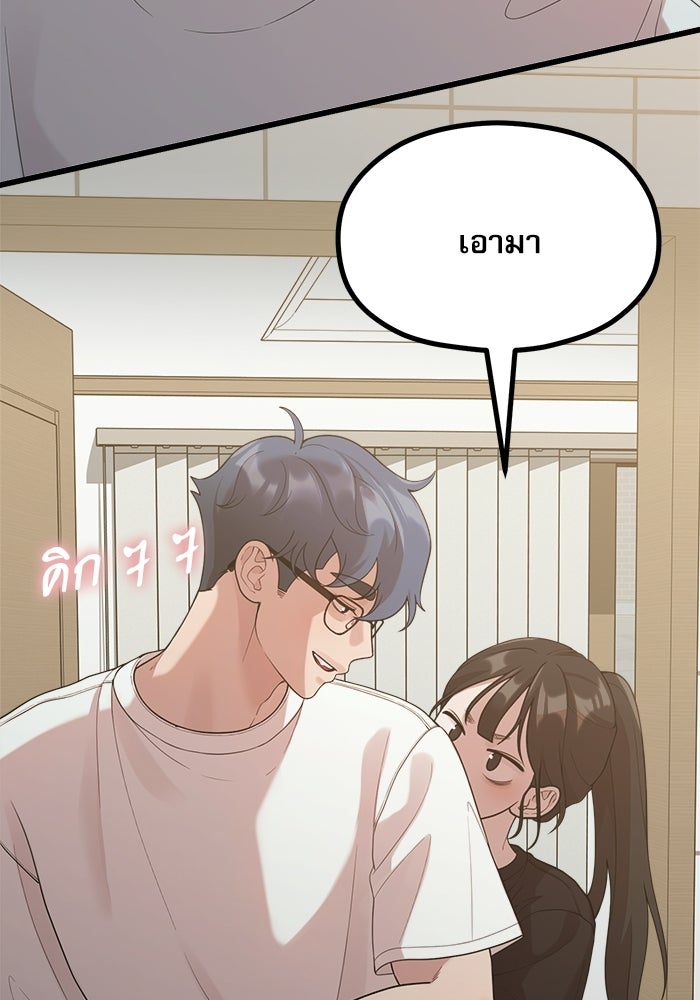 ชีวิตนักเขียนเว็บตูนสุดสยิว - หน้า 92