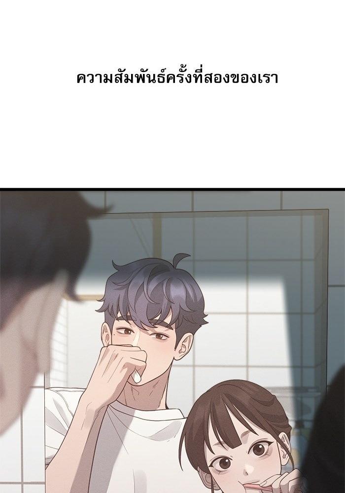 ชีวิตนักเขียนเว็บตูนสุดสยิว - หน้า 95