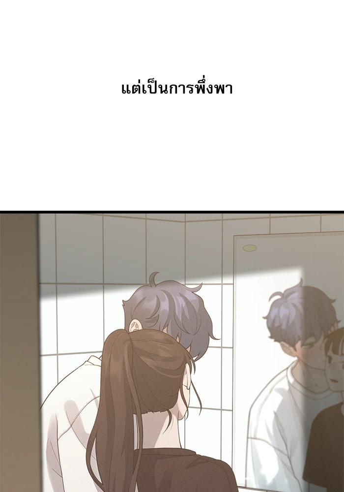 ชีวิตนักเขียนเว็บตูนสุดสยิว - หน้า 98