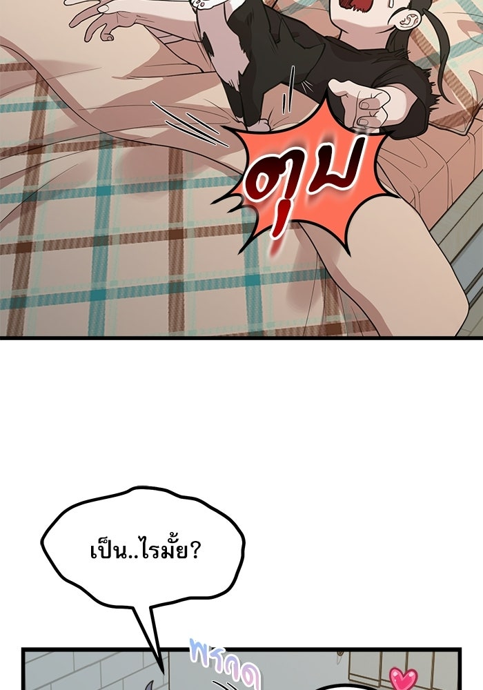 ชีวิตนักเขียนเว็บตูนสุดสยิว - หน้า 10