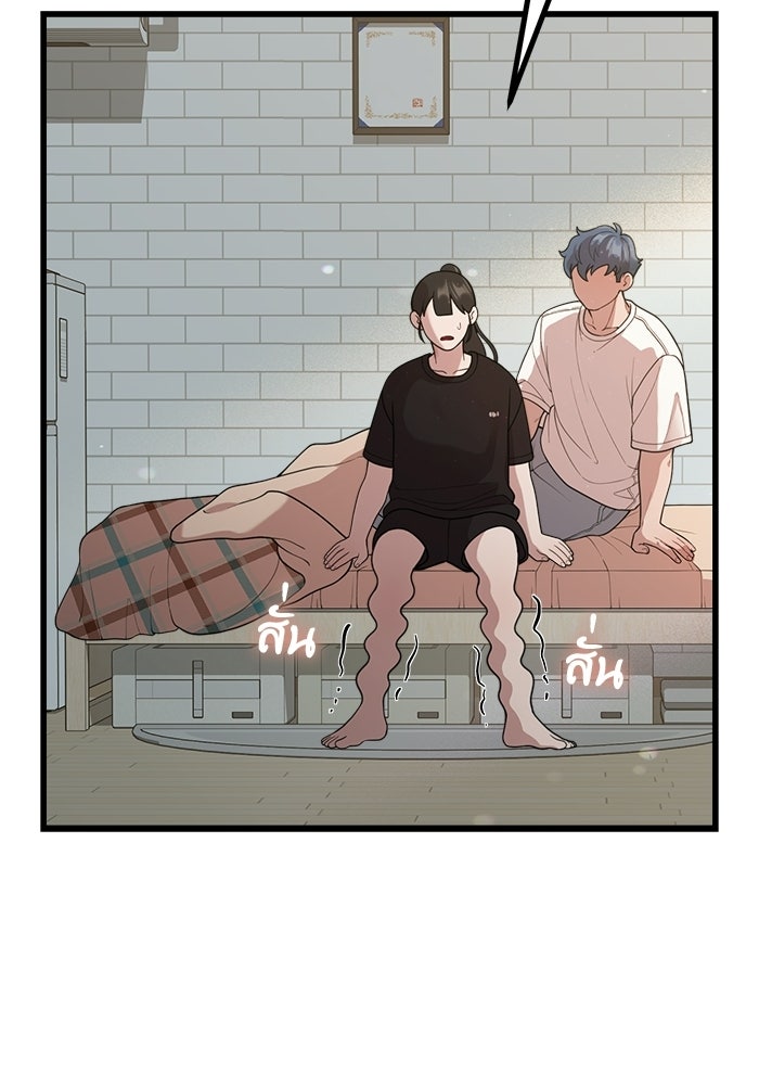 ชีวิตนักเขียนเว็บตูนสุดสยิว - หน้า 19