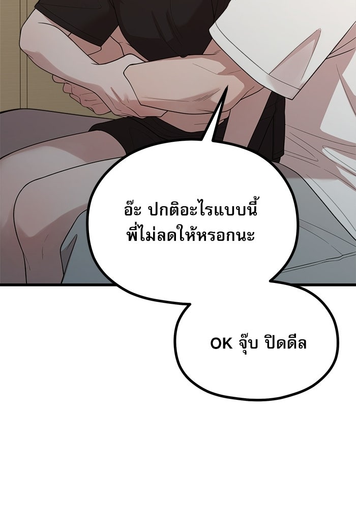 ชีวิตนักเขียนเว็บตูนสุดสยิว - หน้า 35