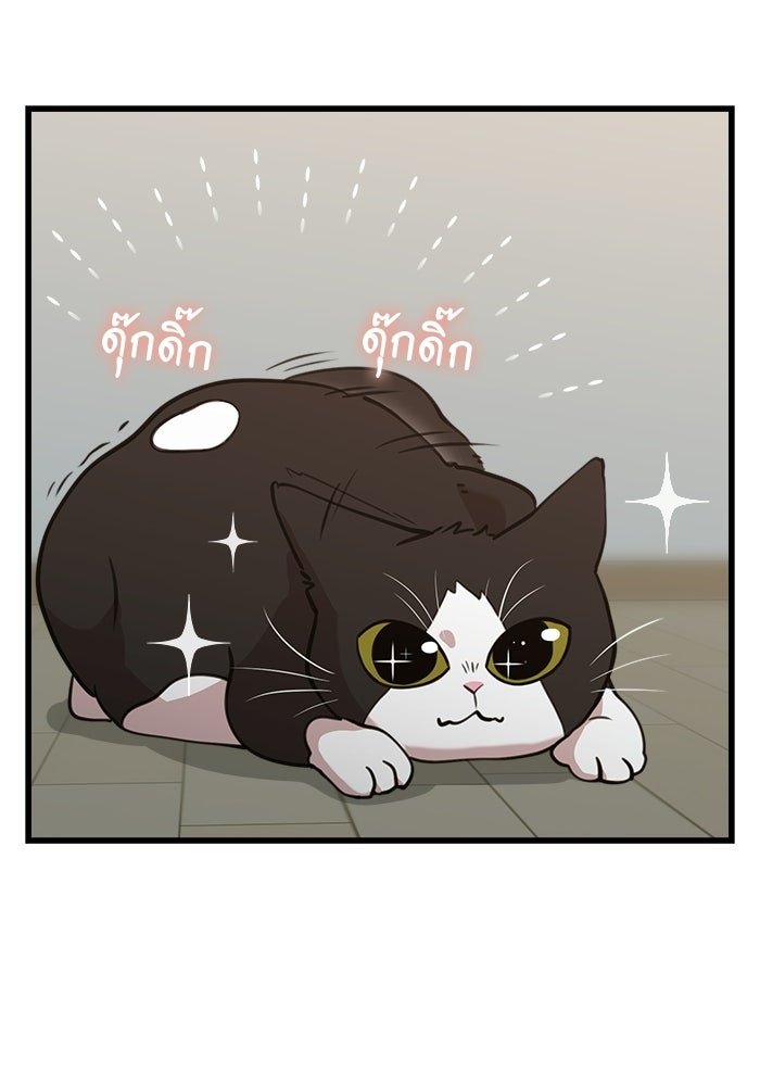 ชีวิตนักเขียนเว็บตูนสุดสยิว - หน้า 4