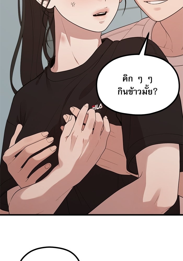 ชีวิตนักเขียนเว็บตูนสุดสยิว - หน้า 40