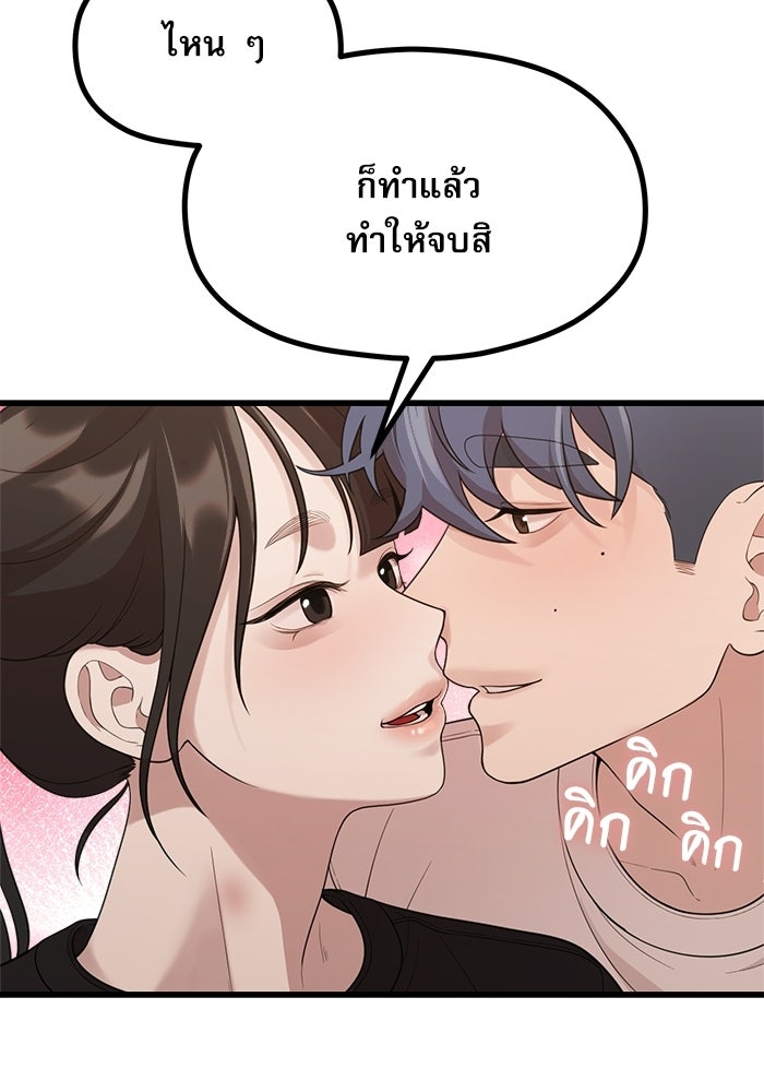 ชีวิตนักเขียนเว็บตูนสุดสยิว - หน้า 41