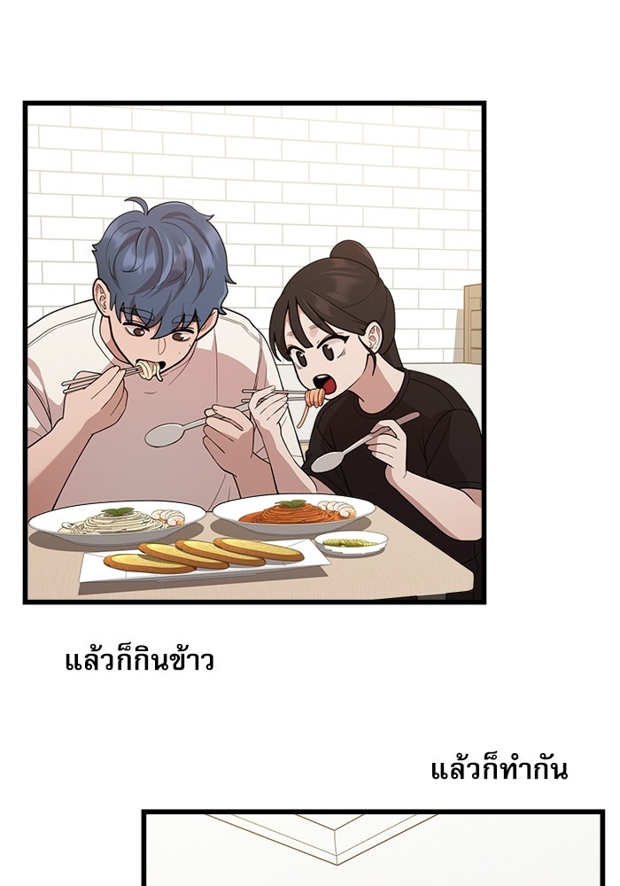 ชีวิตนักเขียนเว็บตูนสุดสยิว - หน้า 45