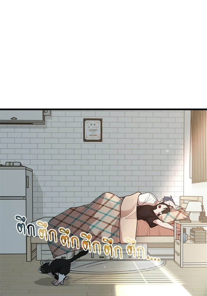 ชีวิตนักเขียนเว็บตูนสุดสยิว - หน้า 5