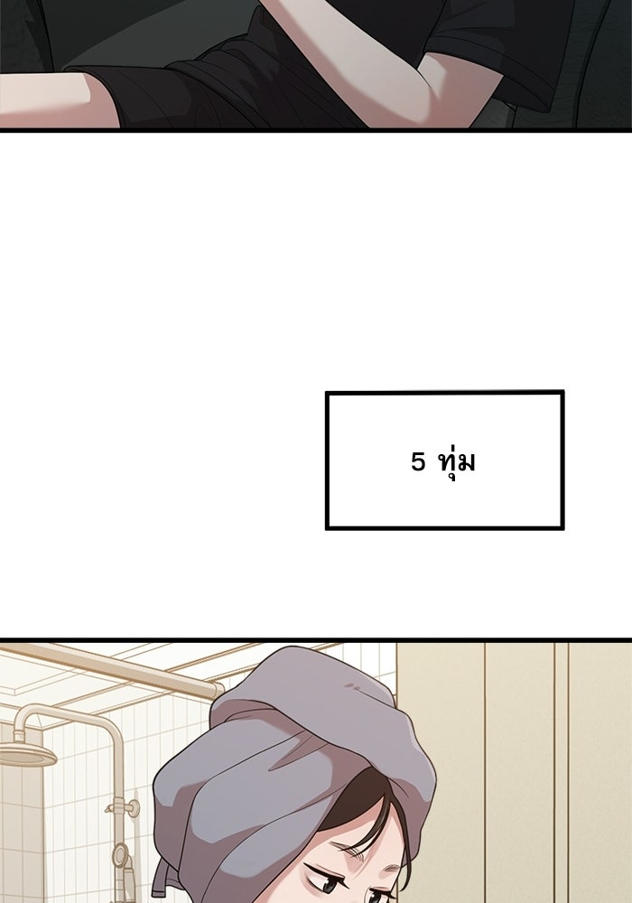 ชีวิตนักเขียนเว็บตูนสุดสยิว - หน้า 64