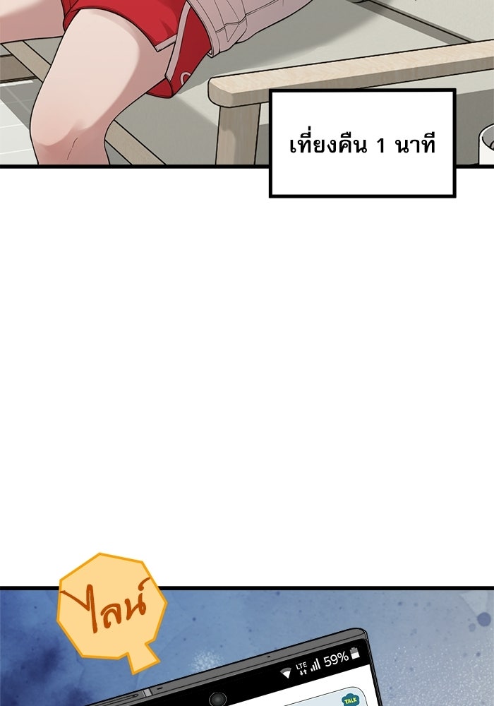 ชีวิตนักเขียนเว็บตูนสุดสยิว - หน้า 69