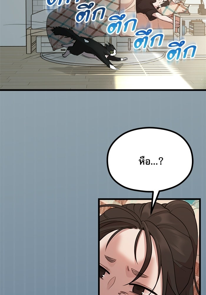 ชีวิตนักเขียนเว็บตูนสุดสยิว - หน้า 7