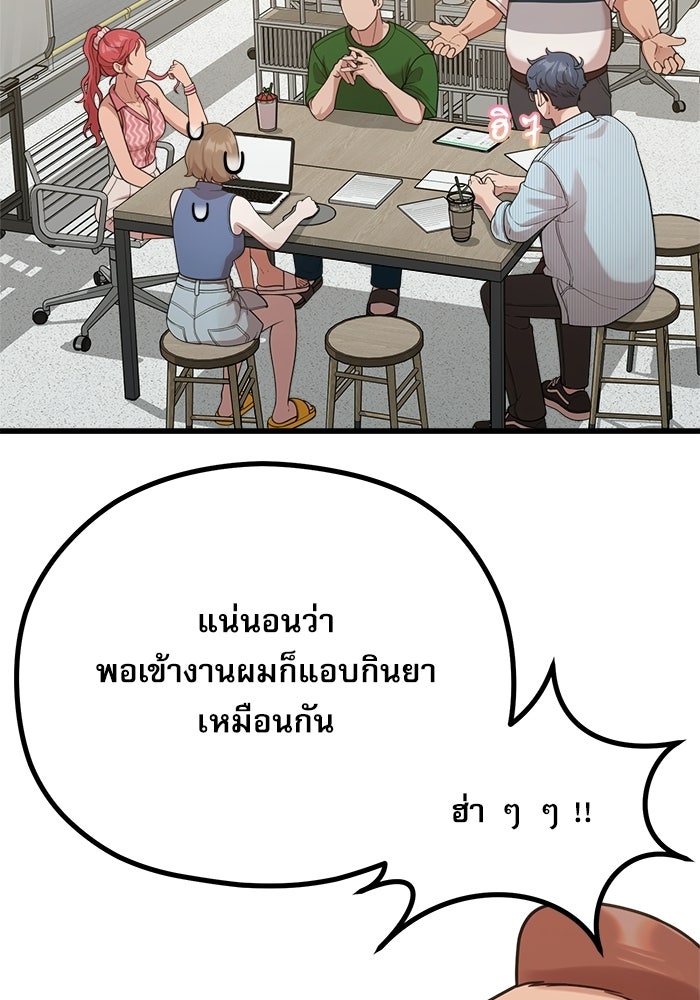 ชีวิตนักเขียนเว็บตูนสุดสยิว - หน้า 12