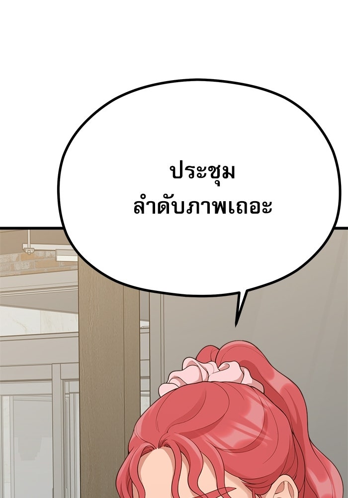 ชีวิตนักเขียนเว็บตูนสุดสยิว - หน้า 14