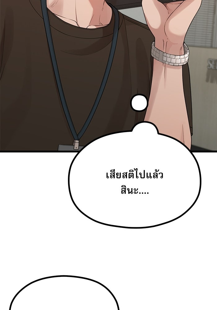 ชีวิตนักเขียนเว็บตูนสุดสยิว - หน้า 25