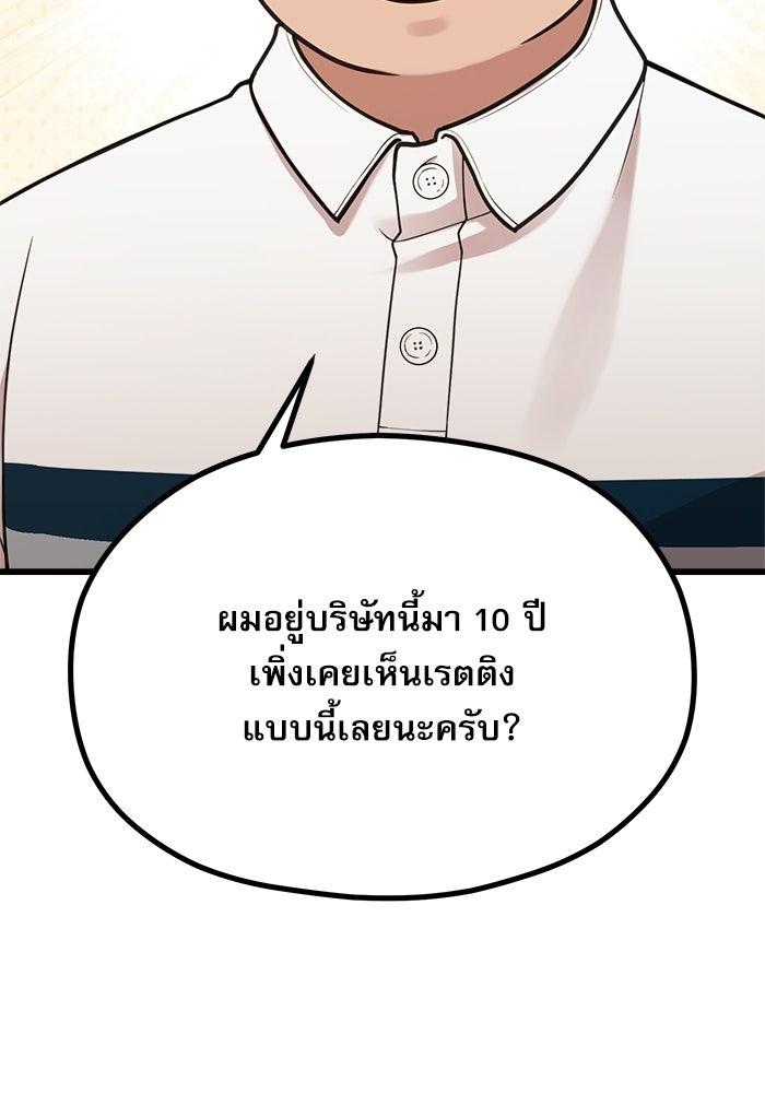 ชีวิตนักเขียนเว็บตูนสุดสยิว - หน้า 3