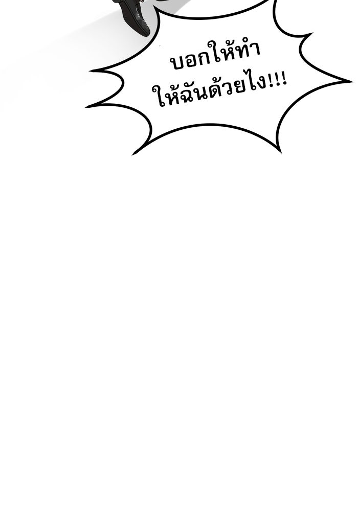 ชีวิตนักเขียนเว็บตูนสุดสยิว - หน้า 34