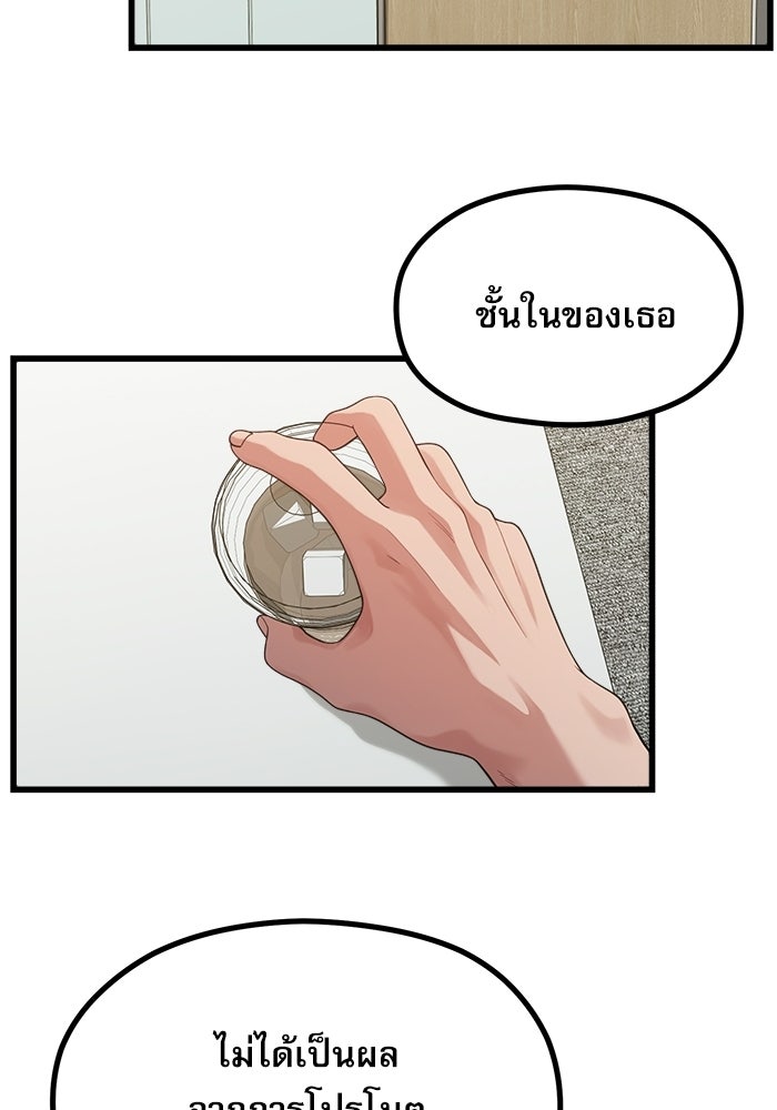 ชีวิตนักเขียนเว็บตูนสุดสยิว - หน้า 36