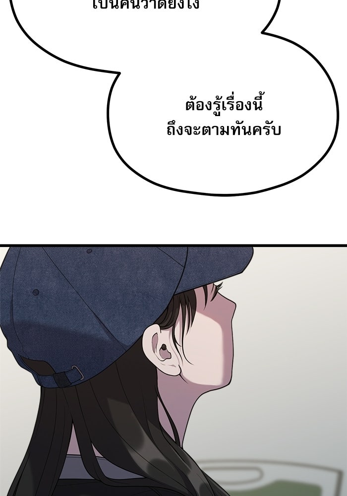 ชีวิตนักเขียนเว็บตูนสุดสยิว - หน้า 40