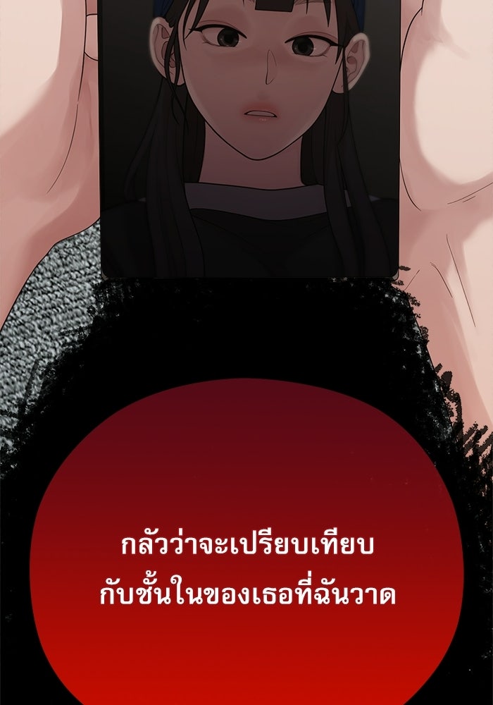 ชีวิตนักเขียนเว็บตูนสุดสยิว - หน้า 48