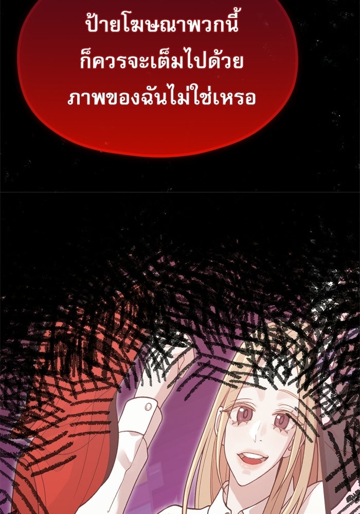 ชีวิตนักเขียนเว็บตูนสุดสยิว - หน้า 51